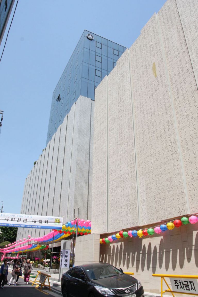 세계 대각법화회 법화정사 신축공사